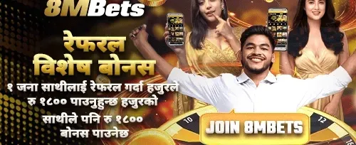 साथीलाई निम्तो दिनुहोस् र कमाउनुहोस् promotion